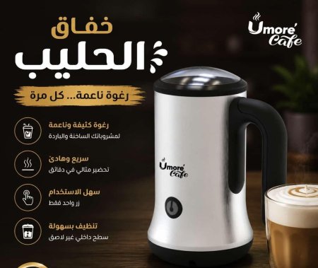 خفاق حليب ST-863